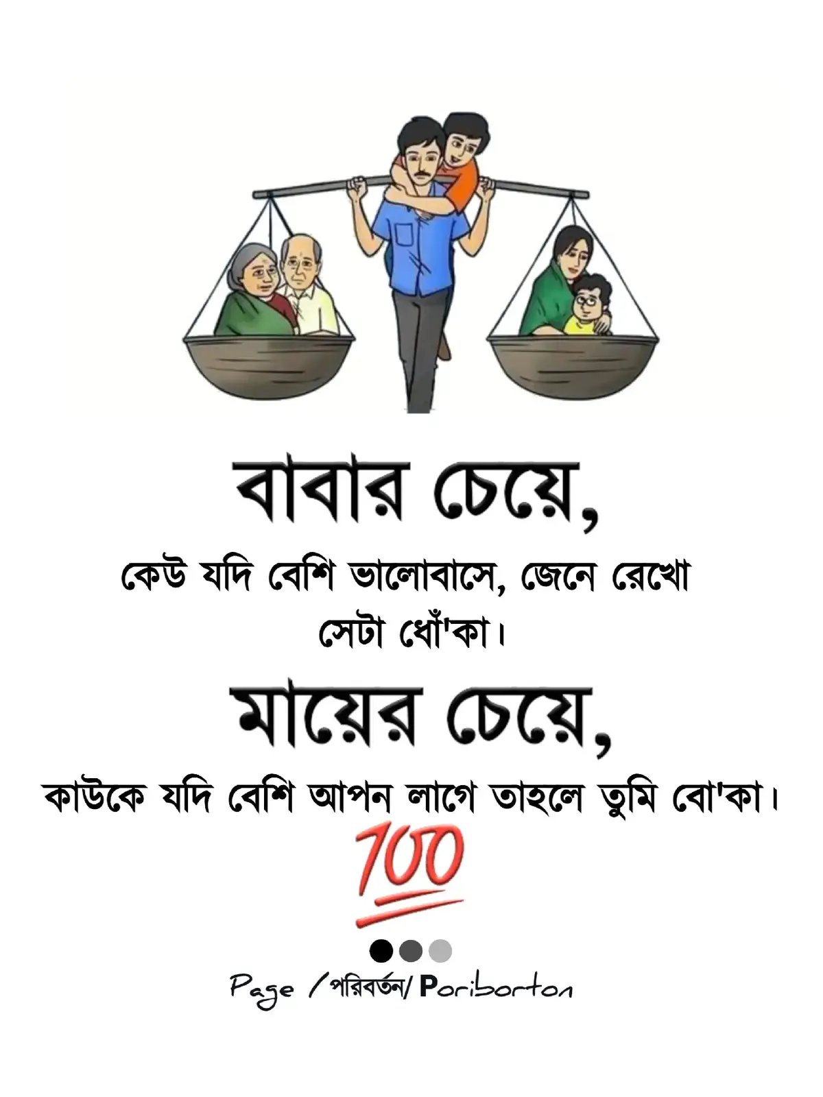 Rights নাকি মামা 😅💯💔 #shakil_vai_official4 