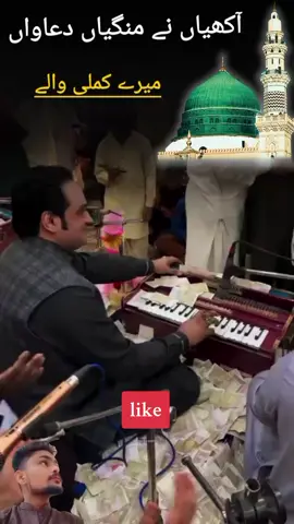 Abid Mehar Ali Qawwal / M Kamran #qawali #qasidah #naat #music #like #foryou #views #follow @sharafat.ali6453 @abid.mehar.ali