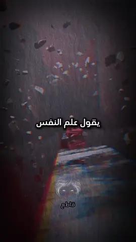 نصائح علم النفس الذهبية. . . #علم_النفس #تطوير_الذات #psychology #معلومات #اقتباسات 