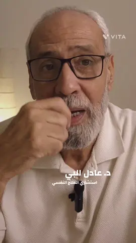 #التسامح #العلاج_النفسي #د_عادل_البي #ليبيا #ليبيا 