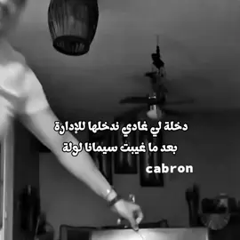 راني مريض😂 #ميمز #الجزائر #ميمز_جزائري #memes #شعب_الصيني_ماله_حل😂😂 