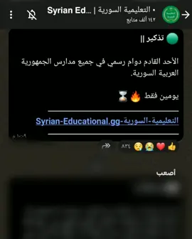 اصععب كلمةة 🥴🥴#CapCut #دوام #مدرسة #fyp 