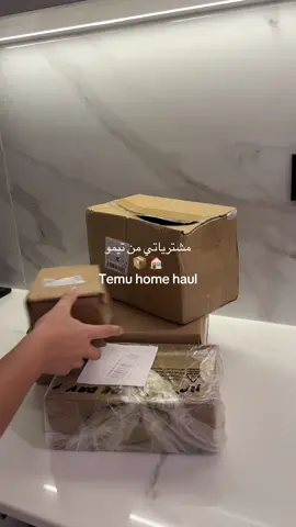 Temu home finds 🤌🏽📦✨ #مشترياتي #temu #temufinds #haul #تيمو 