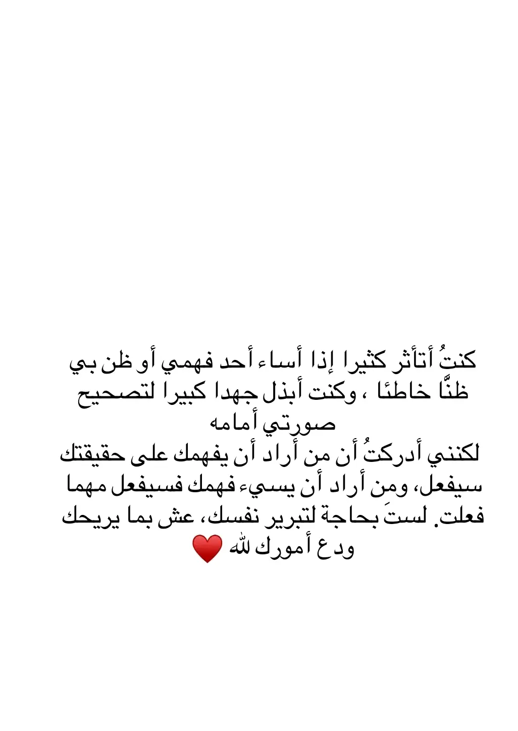 #اقتباسات_عبارات_خواطر 