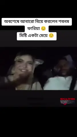 @Shabnam Faria ❣️ #foryou #foryoupage #tiktokindia #bangladesh #সাপোর্ট_করলে_সাপোর্ট_পাবে 