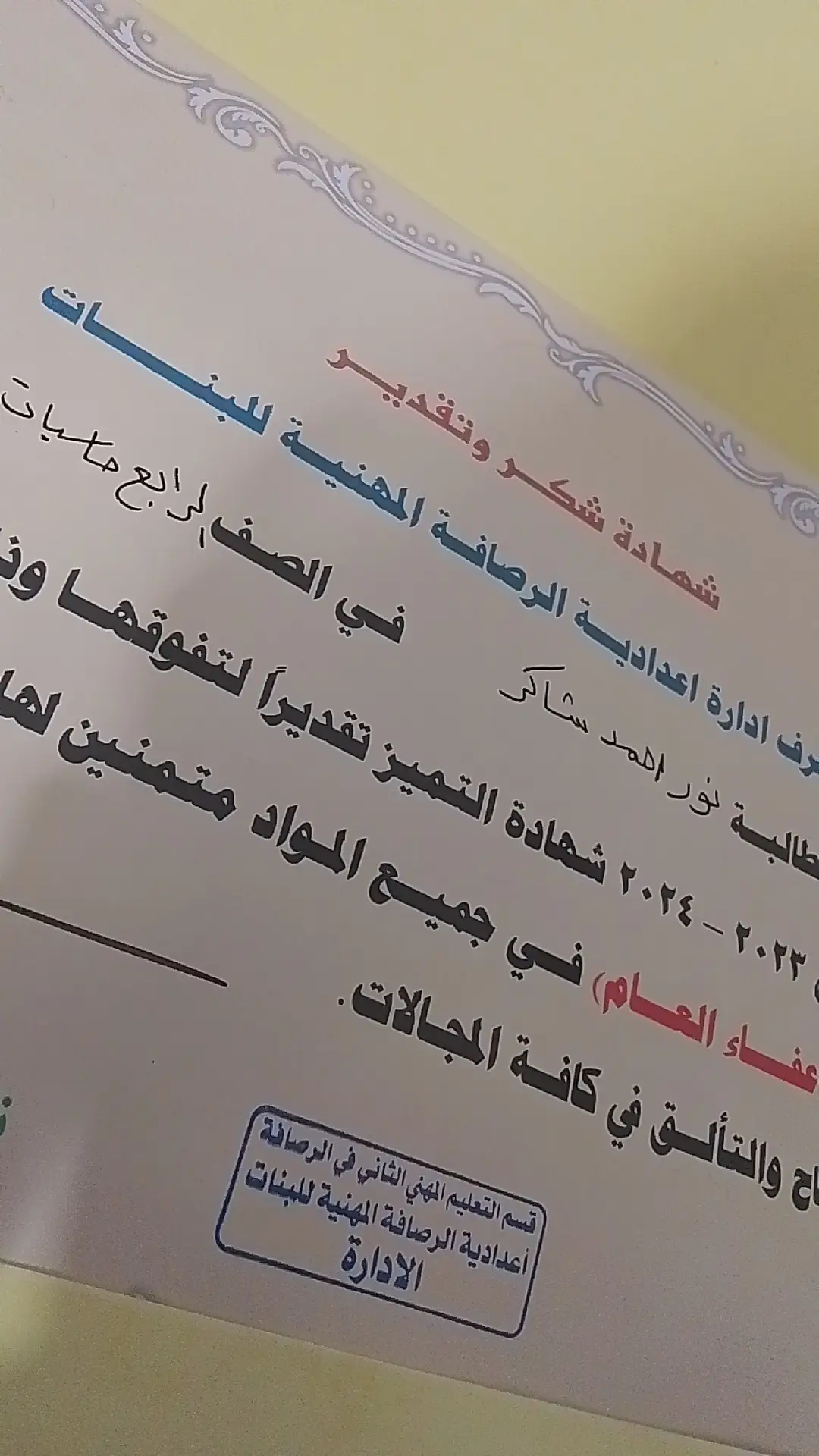 أول شهادة تقديرية اخذها من بعد 6 سنوات جنت بالابتدائي من الأول ل رابع ابتدائي الأولى ع الصف من وصل خامس ابتدائي الثالث متوسط كمت اقره عكد نجاح بس الحمدلله وره 6 سنوات رجع شغفي للدراسه يوم الكم هم حبايبي💙 #اعفاء #pov #CapCut #بدون_موسيقي #رابعيون 