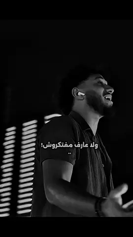 مدمن شخص مش عارف ابطله❤️‍🩹👌🏼 #مشهور_بلحزن #sounds_negm #مدمن_شخص_مش_عارف_ابطله #مدمن_حب_ملوش_علاج 
