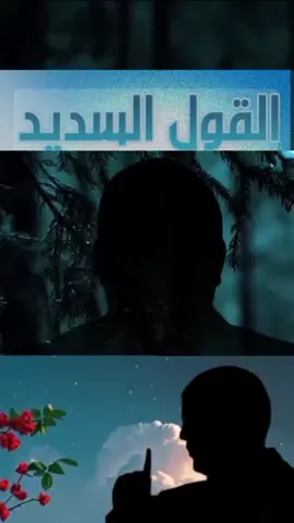 #توصيات_السيد_القائد #السيد_القائد  #القول_السديد #اعاده_نشر🔁 #اكسبلور 