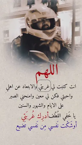#الغربة #عن-الغربة #المغتربين #الشعب_الصيني_ماله_حل😂😂 #ادعيه_اذكار_تسبيح_دعاء_استغفار 