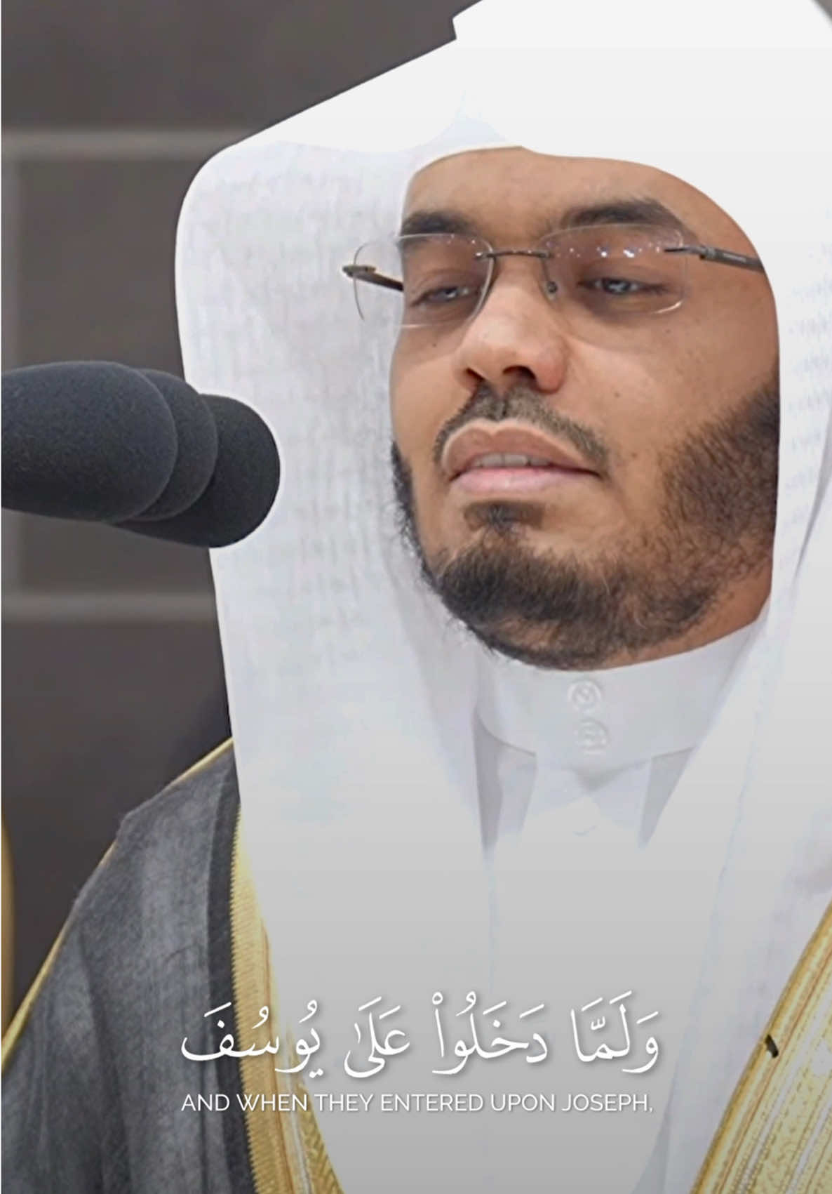 ‏ولما دخلوا على يوسف || #ياسر_الدوسري #قران #سورة_يوسف #islamic_video #quran 