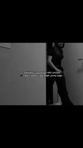 ئاوات بەسەر دێتەوە🖤،،،،،،،،#khoshnaw #d4arUn #aCccccc #d4ark #actives? 