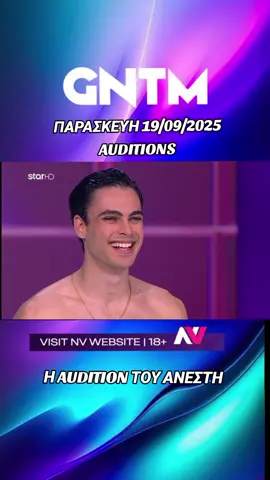 #γκαφα #gkafa #greektv #gntmgr #greecesnexttopmodel 