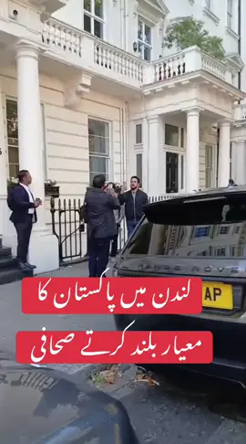 Pakistani journalists in London are frequently involved in clashes, undermining the image of the Pakistani community. #foryou 