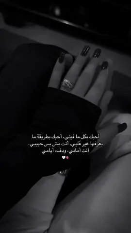 احبك بكل ما آملك ولا آملك ياعمري سوى حبك❤️دينو💋احبك بلا سبب احبك لآنك انت🌏عشقي اسمري🪬#pyfツviral 