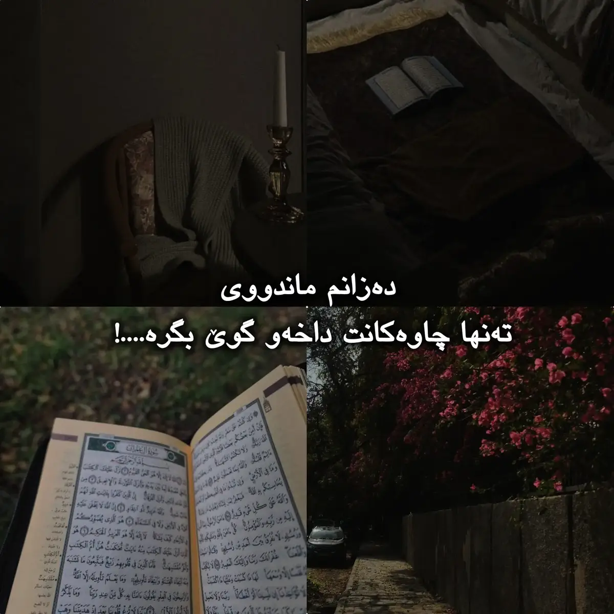 ئـارامی.. ،❤️ 