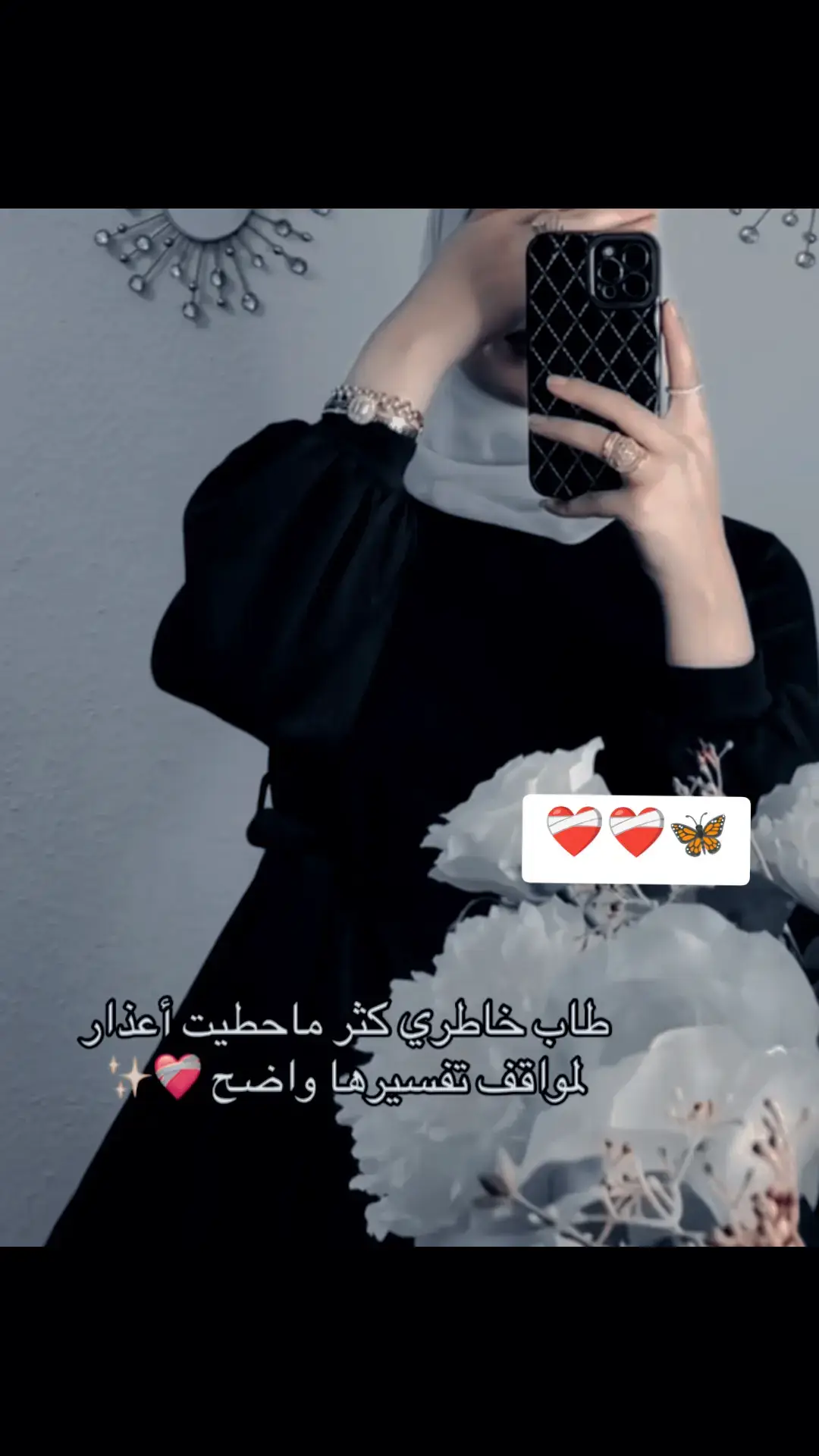 طاب خاطري كثر ما حطيت اعذار لمواقف تفسيرها واضح.. ❤‍🩹🦋😎#اعادة_النشر🔃 #مشاهدات100k🔥 #fyp 