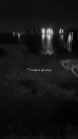 #هواجيس 