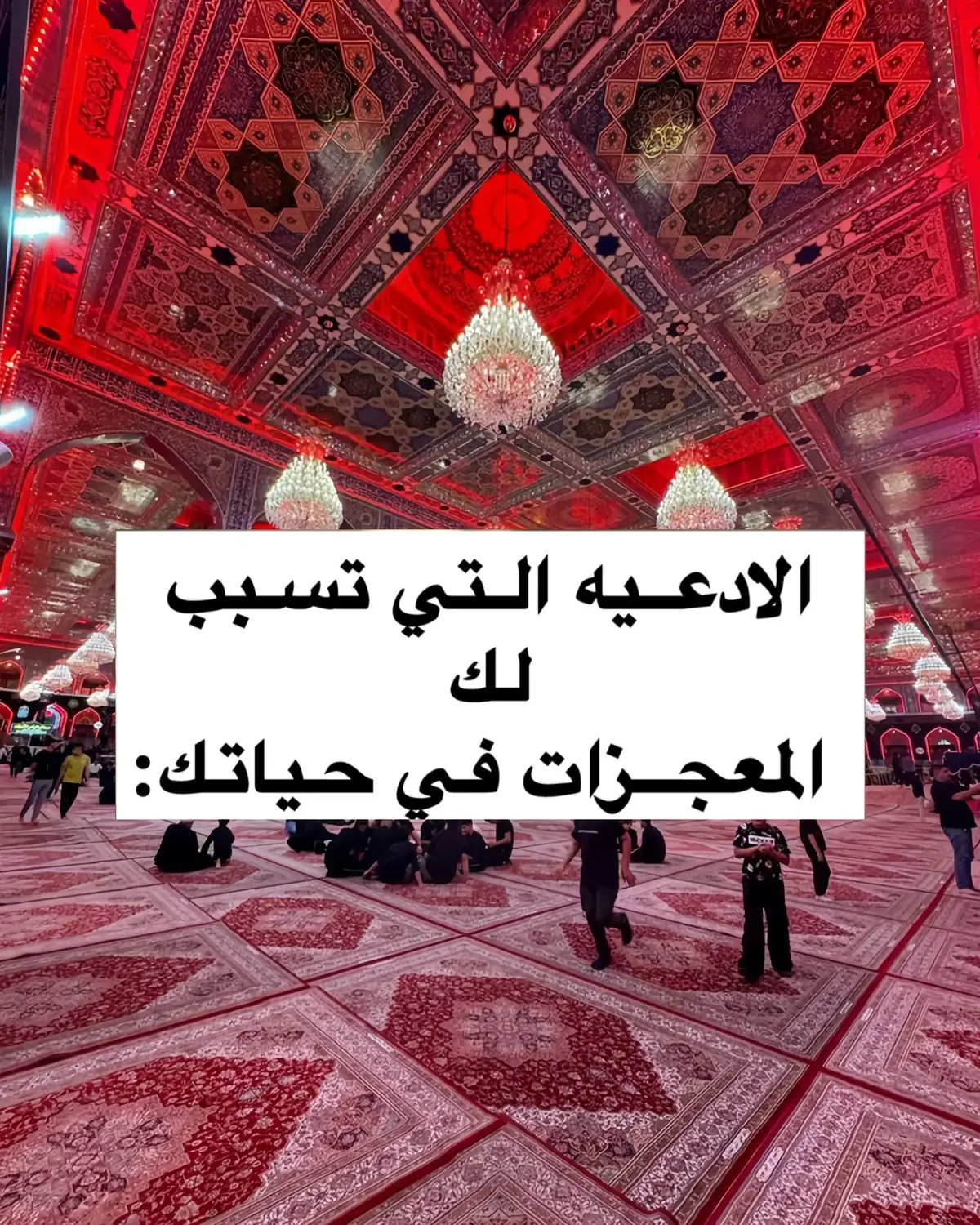 #اكسبلور #اكسبلورر #اكسبلوررر #ياحسين  #يامهدي  #fyp  #اللهم_صلي_على_نبينا_محمد #اللهم_صل_على_محمد_وآل_محمد  #الدال_على_الخير_كفاعله #الدال_على_الخير_كفاعله_🤲🌷 #fyp #الشعب_الصيني_ماله_حل😂😂 #يامهدي #fy  #foryoupage #fypシ #foryou #ตามจังหวะ #tiktok #trending #لايكات #viral #viralvideo 