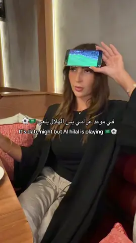 Al hilal date nights 🇸🇦⚽️ #ksa #saudiarabia #jeddah 