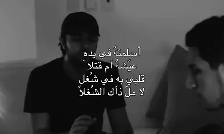 أسلمته في يده 😞! #fyppppppppppppppppppppppp #عبدالرحمن_محمد #foryou 