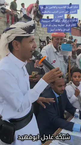 #بيحان #شبوة #اليمن #السعودية #الرياض 