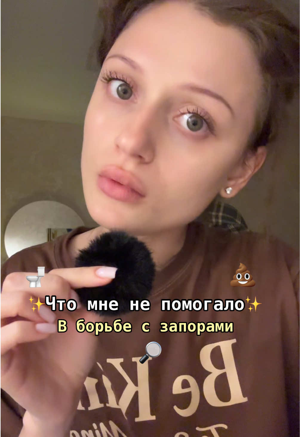 А все отзывы о консультации в инст : karina_dashevich там и то как она проходит, с кем помогаю #запоры #лечениезапора #каккакать #жкт #запор 