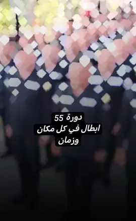 كلية الشرطة الثانية #