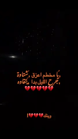 اعزقو شتاوي💔✨#شعر #شتاوي_غناوي_علم_ليبيه #fyp #libya🇱🇾 #like 