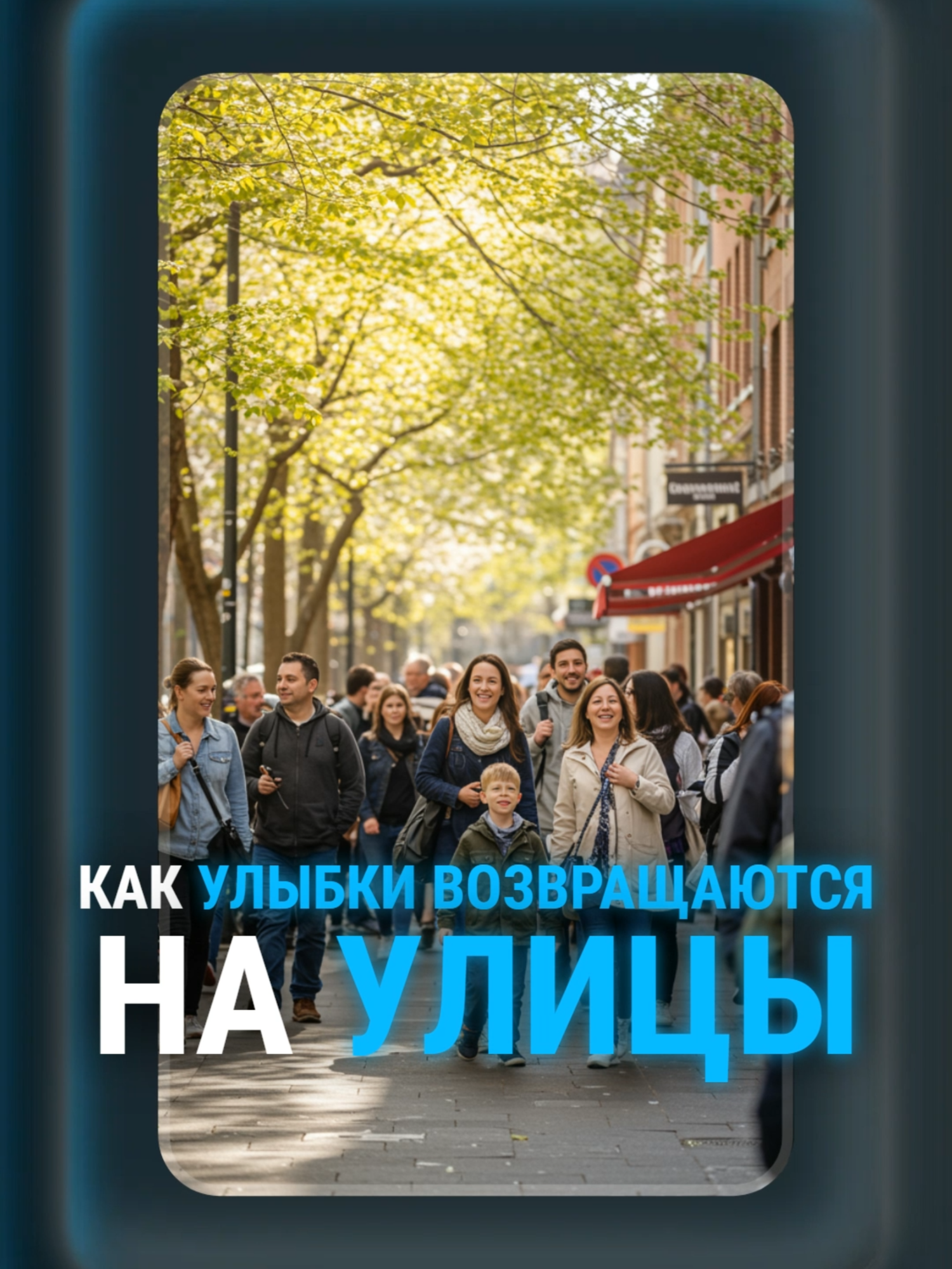 Зима в цердцах наши- скоро уйдет и настанет весна... Мы все на этой планете близкие люди, будем жить вместе...