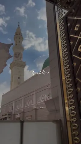 Meri ulfat Madine se #naat #naatsharif #naatstatus #unfrezzmyaccount🙏 #viewsproblem😭 #growmyaccount #tiktokviralvideo #viraltiktoks #foruyou #foryouu #foryoupagee #fyppp #fyp #trendingvideos #trendings @TikTok UK @TikTok 