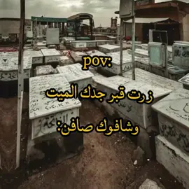 الصفنه...🙇💔 #جدي #اكسبلورexplore #اغاني_مسرعه💥 #تصميم_فيديوهات🎶🎤🎬تصميمي🔥 #مشاهدات100k🔥 