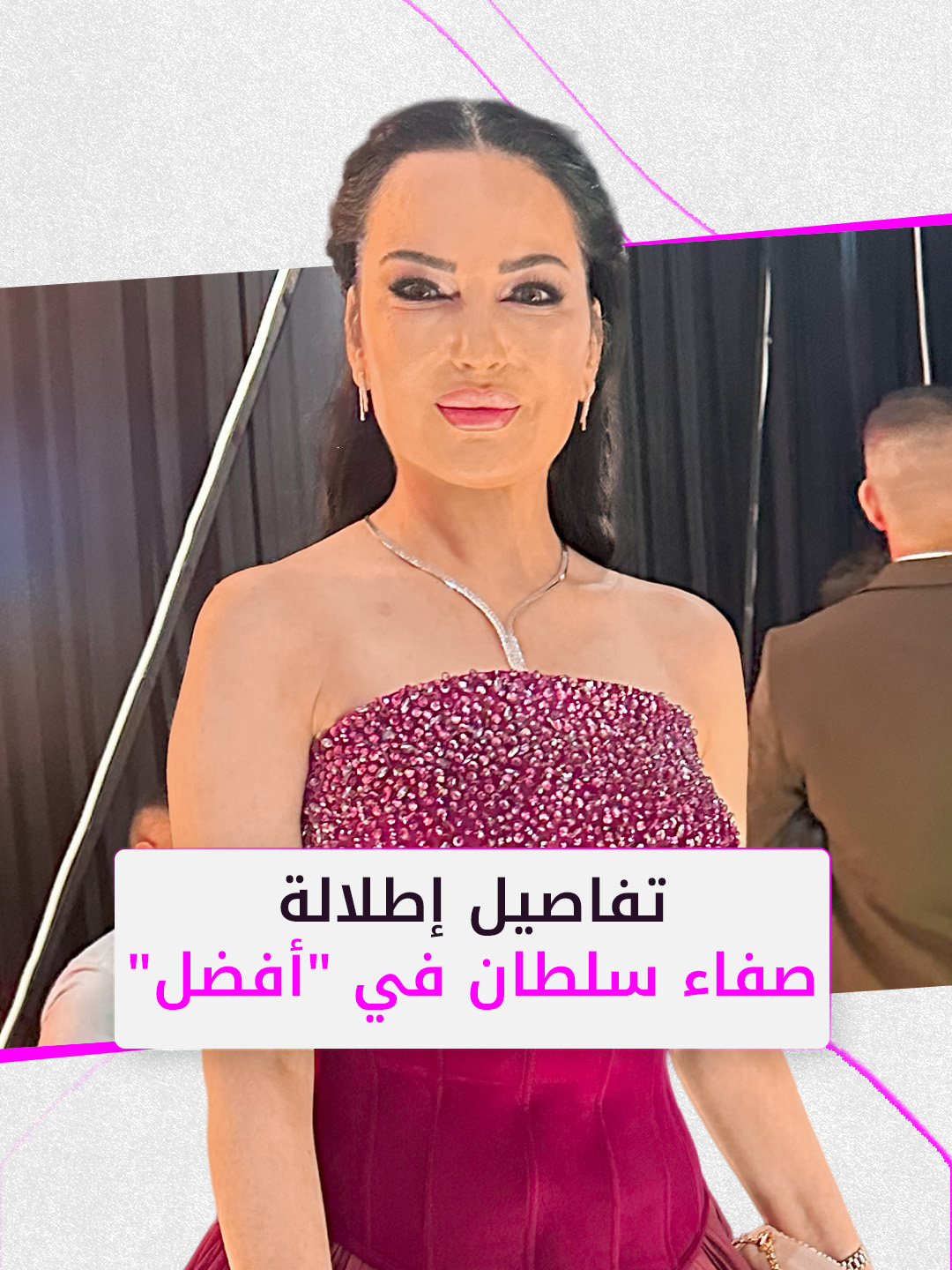تفاصيل إطلالة صفاء سلطان في مهرجان أفضل الدولي بلبنان . . #صفاء_سلطان #لبنان #بيروت #مشاهير #مهرجان_أفضل