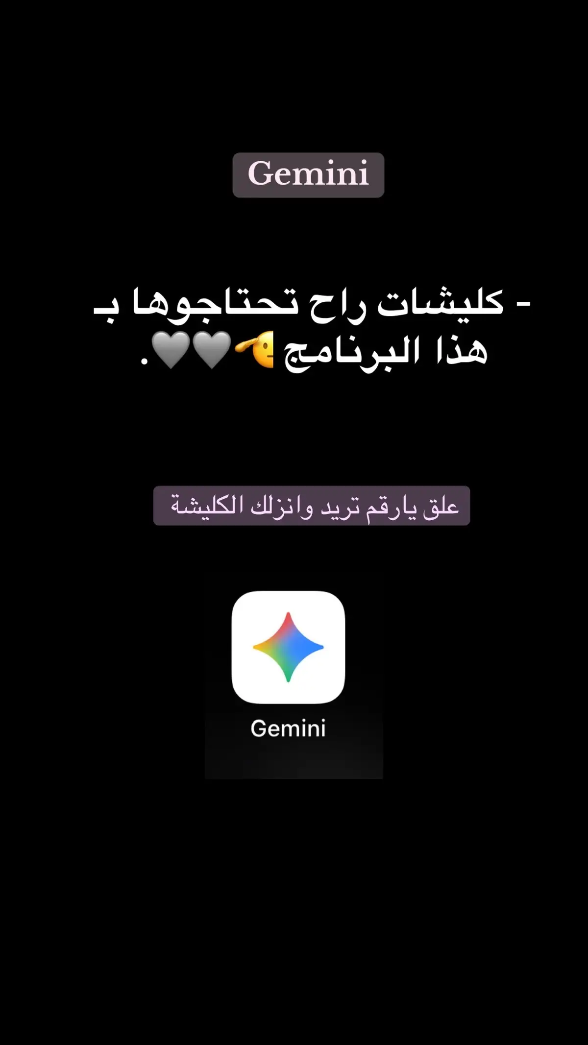 #explore #babylove #gemini #مالي_خلق_احط_هاشتاقات #شرح_برنامج_gemini 