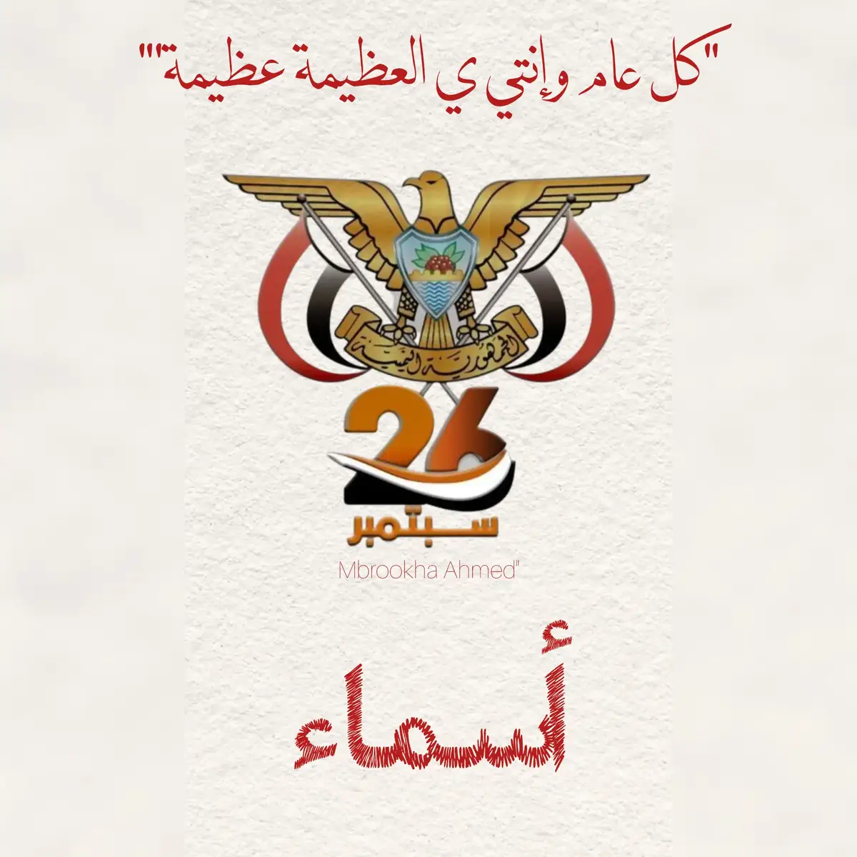 #ثورت26سبتمبر_اكسبلور_اليمن_صنعاء🇾🇪🇾🇪🇾🇪 