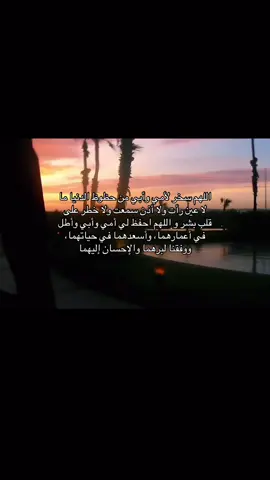 🌷الله يحفظهم لنا جميع ويرحم من مات منهم #قرأن  #ديني #الوالدين #دعاء 