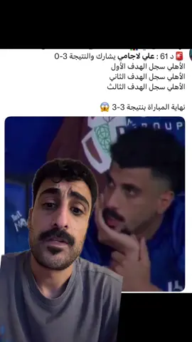 #السمبتيك #دوري_روشن_السعودي #الأهلي_الهلال 
