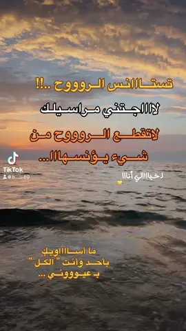 #  تستـأنـس الـروووح ...