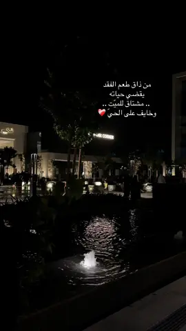 اليا مرني طاري عزيزٍ .. خذاه الموت ‏يضيع النَّفس بين التناهيت والعبره 😔💔 رحم الله أروحا اوجعنا فراقهم 
