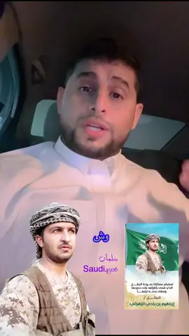 #اكسبلور #الباحه #الزهراني كلمه البطل والله يستاهل كل خير 🌹