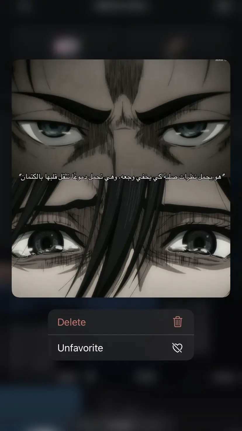 أحيانًا لا نحتاج للكلمات، تكفينا العيون لتبوح بكل ما نحمله في صدورنا. عيناه قاسيتان، تحاولان أن تخفيا وجعًا أرهقه الصمت. وعيناها غارقتان بالدمع، تحاولان أن تتمسكا بما تبقى من أمل. هو يختبئ خلف غضبه، وهي تنكسر تحت ثقل حنينها. كلاهما يعرف أن المسافة بينهما لم تكن يومًا طريقًا، بل كانت جدارًا من الفقد. هناك نظرات، تكتب وجع العمر في لحظة واحدة… وهنا تبدأ الحكاية التي لا تُقال #مشاعر 