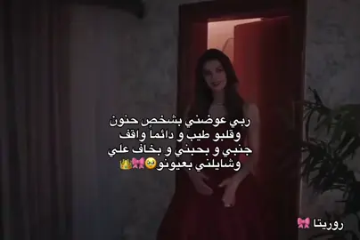 #مثل_الاميرة_بحس 🥹👑
