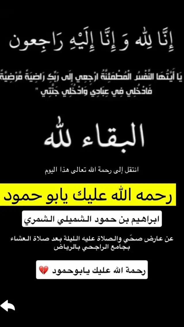 هذا الادمي دين دين ياربي لك الحمد ❤️💔  #محمد_حبيب_الكل #ابو_محمد_حبيب_الكل #الله_يرحمه_ويغفر_له_ويسكنه_فسيح_جناته 