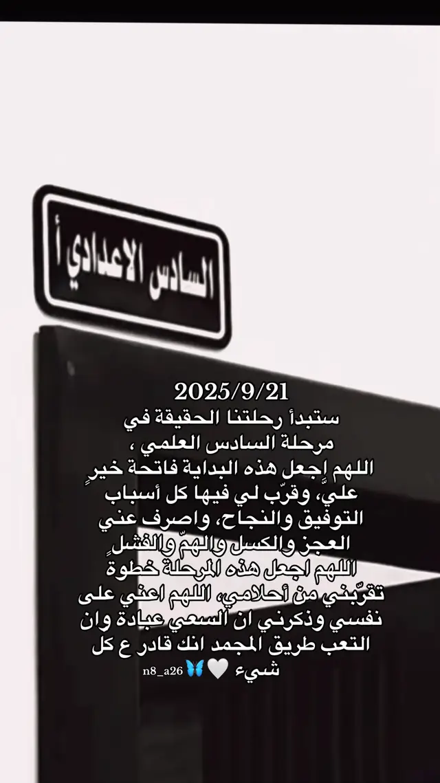 #سادسيون٢٠٢٦ 