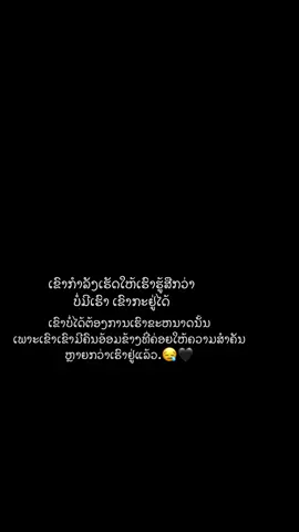 #ຟິດດດດ✨ #ຄວາມຮູ້ສຶກ 