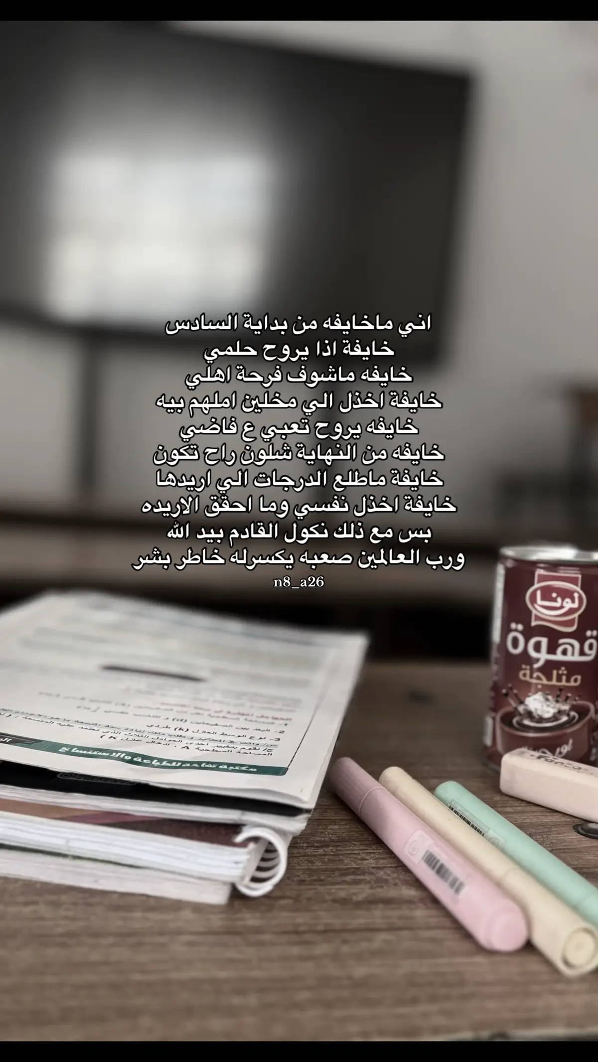 #سادسيون٢٠٢٦ 