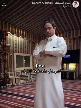 وتصير اطول صلاااه😭😭😭😭.              #دحام_الضحيك #fyp #foryou #explore 