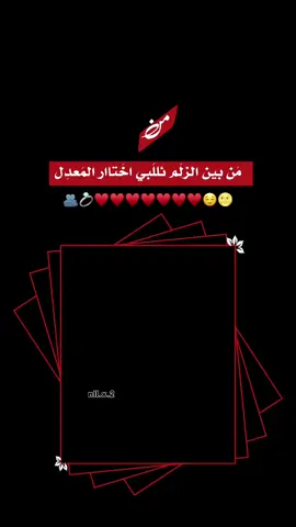 🌝♥♥♥🫂.  .  .  .  .  #ستورياتيي١ #رغودي #تصاميمي #خربشات_فتاة_مختلفة #مجرد_ذووقツ🖤🎼 