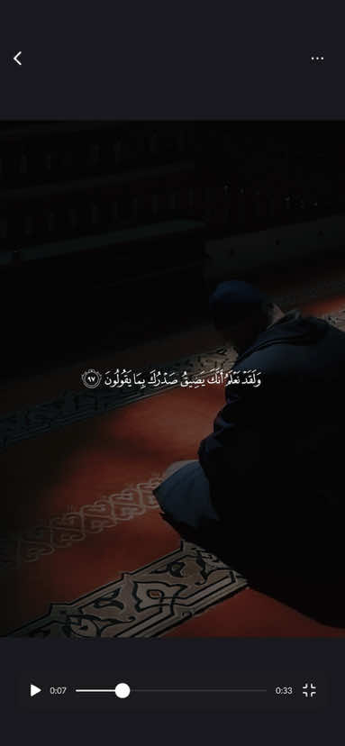 ﴿وَلَقَد نَعلَمُ أَنَّكَ يَضيقُ صَدرُكَ بِما يَقولونَ﴾ ❤️. —————————— #محمود_جمال #ولقد_نعلم_أنكَ_يضيق_صدركَ_بما_يقولون🥺💔 #ولقد_نعلمُ_أنكَ_يضيقُ_صدركَ_بِما_يقولون #قران #quran @محمود جمال - MAHMOOD GAMAL 