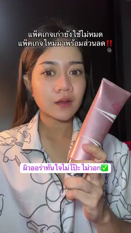 เปลี่ยนความตั้งใจว่าจะไม่ซื้อ ลดขนาดนี้ต้องตุนแล้ว#ครีมเบิ้ล #โทนอัพเบิ้ลปทุมราช #โลชั่นเบิ้ล #bwhite 
