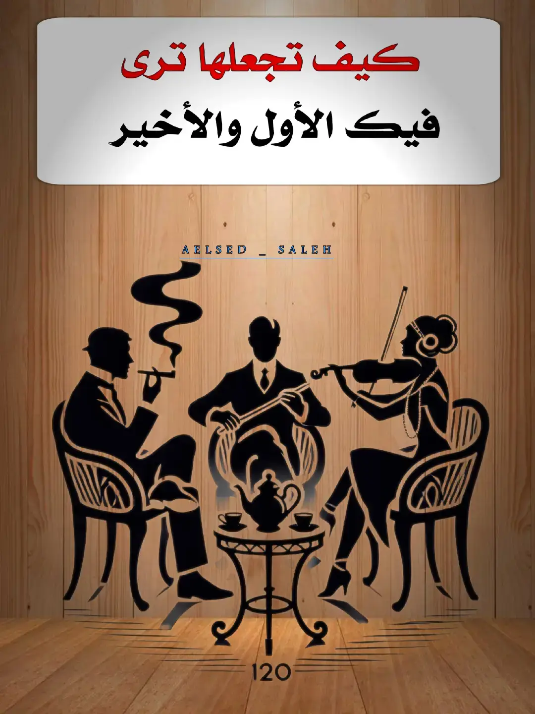 #النجاح #تحفيز_الذات #تطوير_الشخصية 
